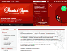 Tablet Screenshot of paradis-amour.ru